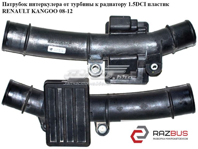 8200534296 Патрубок интеркулера купить Черновцы