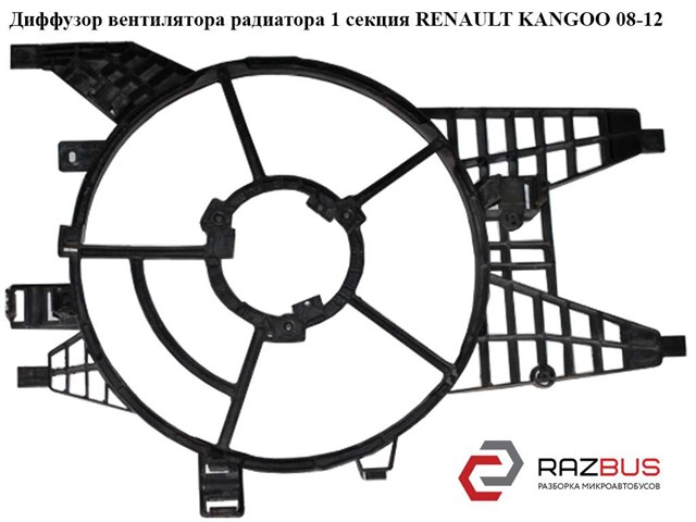 8200536235 RENAULT купить в Житомир