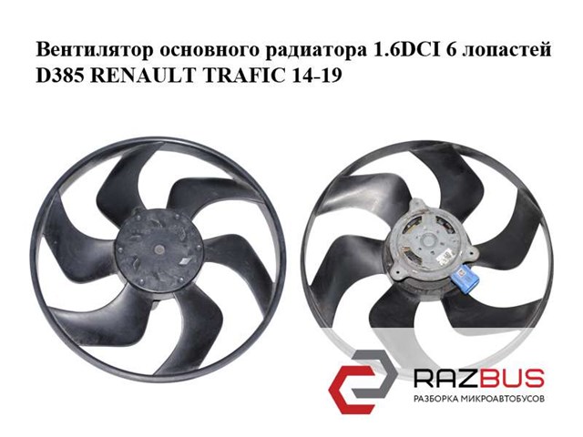 RENAULT 8200544195 в наличии Запорожье