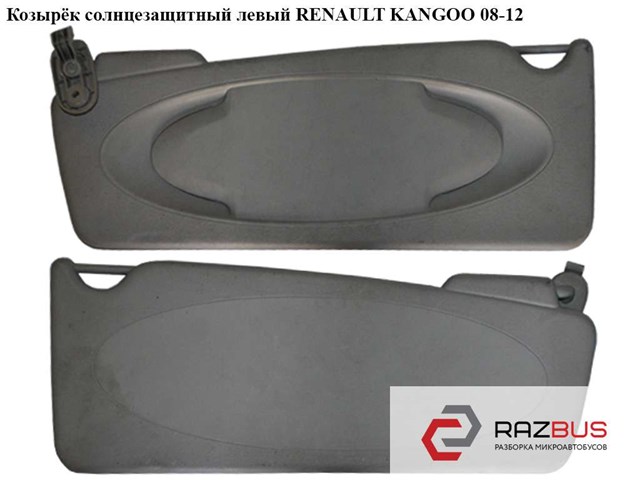 RENAULT 8200544833 в наличии Николаев