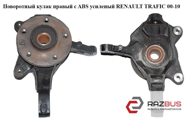 8200548662 RENAULT купить в Сумы