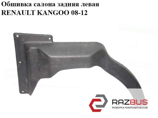 8200548965 RENAULT купить в Черкассы