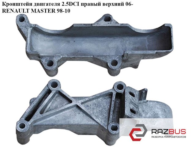 8200549480 RENAULT купить в Кривой Рог