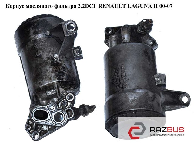 RENAULT 8200554956 Корпус масляного фильтра в наличии Украина
