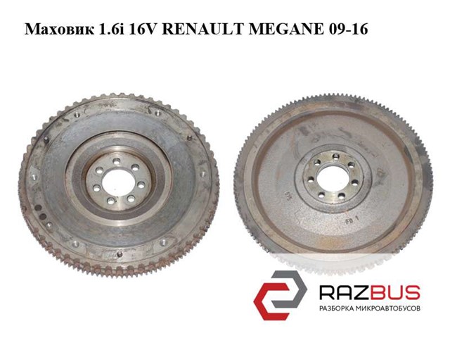 Демпферный маховик 8200560654 Renault (RVI)