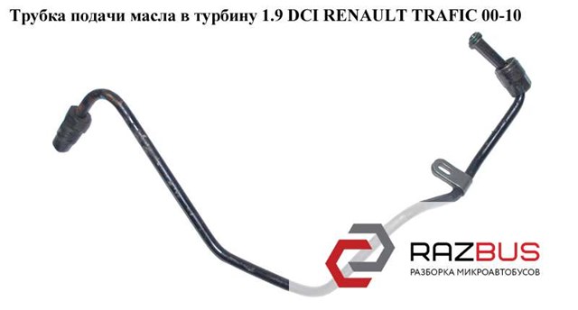 Рено трафик ошибка df645