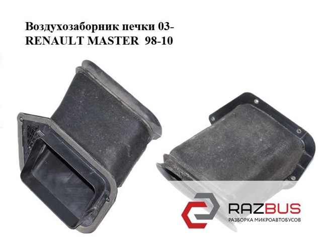8200576595 купить Ровно