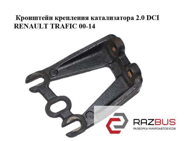 8200577165 купить Ровно
