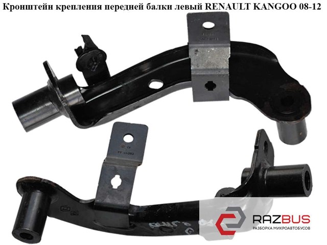 8200587025 купить Каменское