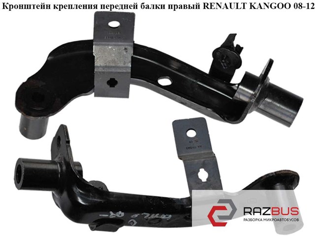 8200587029 купить Кривой Рог
