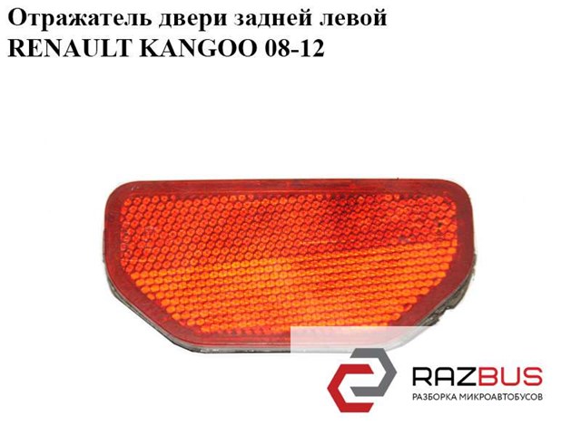 RENAULT 8200589436 в наличии Чернигов
