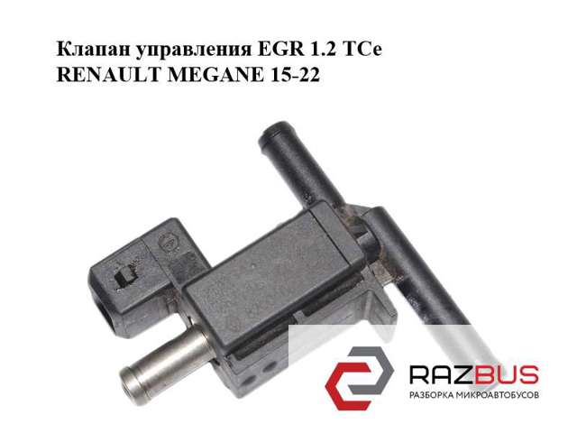 Клапан соленоид регулирования заслонки EGR 8200603558 Renault (RVI)