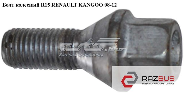 RENAULT 8200610460 Колесный болт в наличии Каменское
