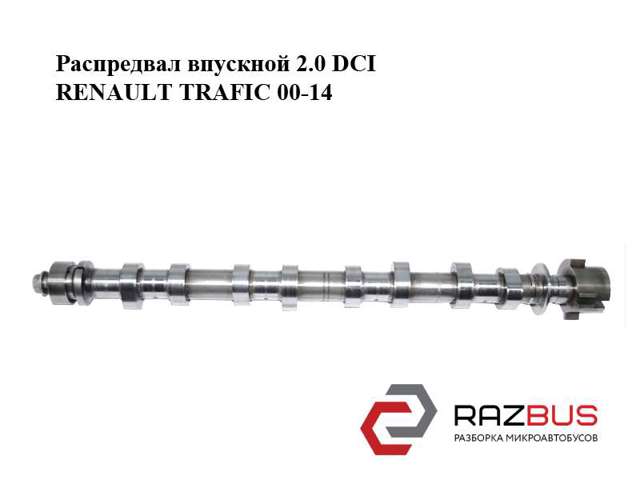 Впускной распредвал двигателя Renault Master 3