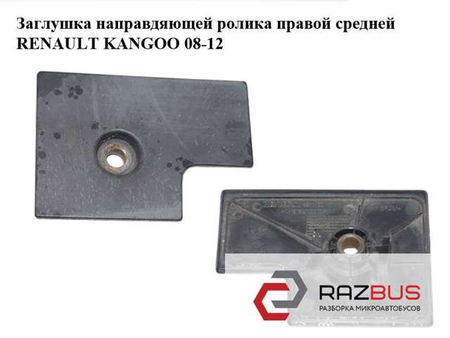 8200620150 RENAULT купить в Ужгород