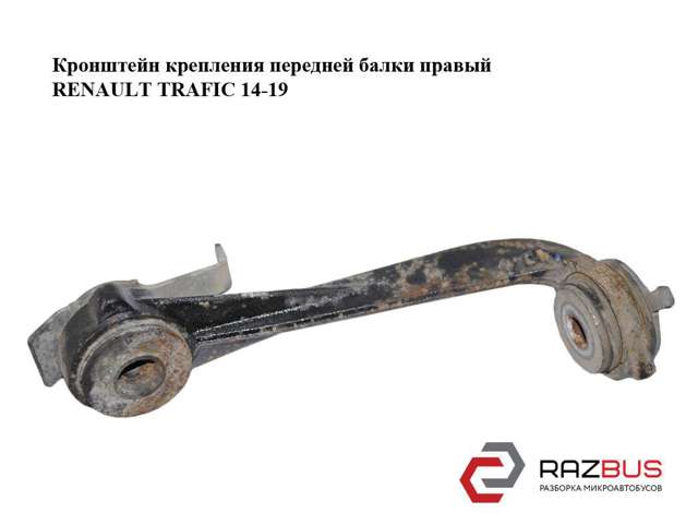 RENAULT 8200626972 Растяжка переднего нижнего рычага правая в наличии Ужгород