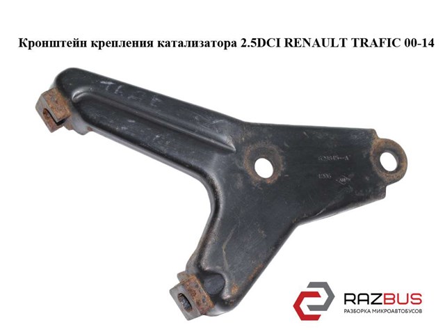 8200629845 Renault (RVI)