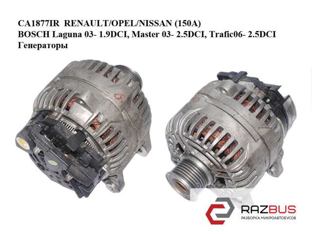 RENAULT 8200660022 Генератор в наличии Тернополь