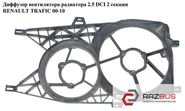 8200662042 купить Ирпень
