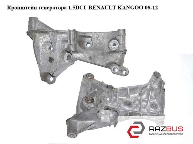 RENAULT 8200663057 Кронштейн генератора в наличии Украина