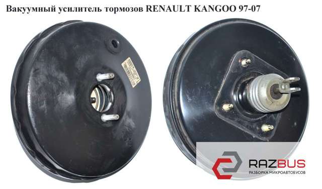 8200666509 RENAULT купить в Житомир