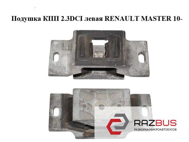 Левая опора двигателя 8200676857 RENAULT