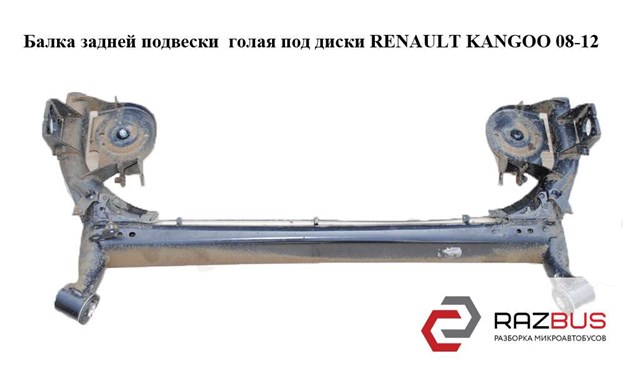 8200684666 купить Ирпень