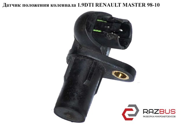 8200688405 RENAULT Датчик положения (оборотов) коленвала купить в Черкассы