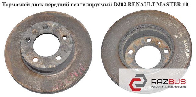 Передний тормозной диск Renault Master 3