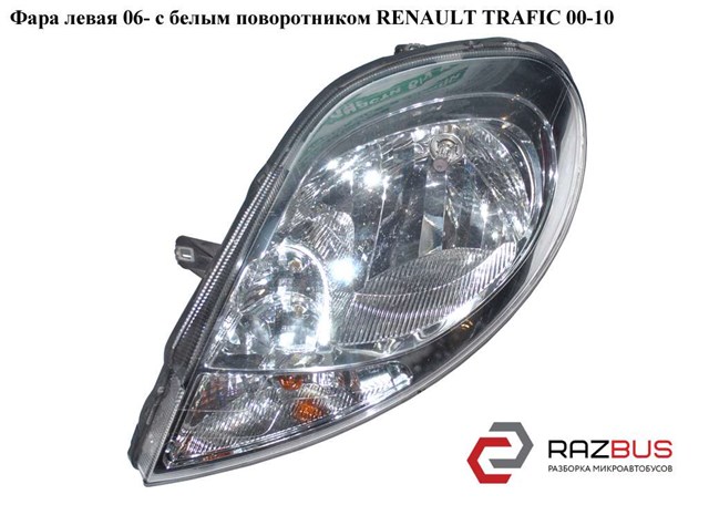 8200701363 RENAULT купить в Ирпень