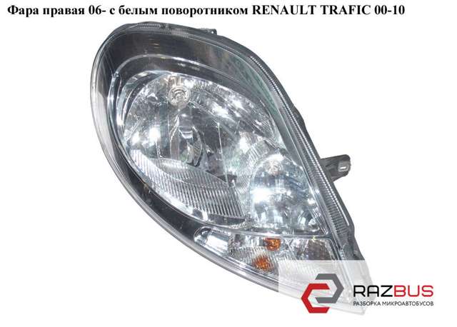 Фара комбинированная, передняя 8200701366 RENAULT