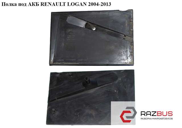 8200707671 купить Запорожье