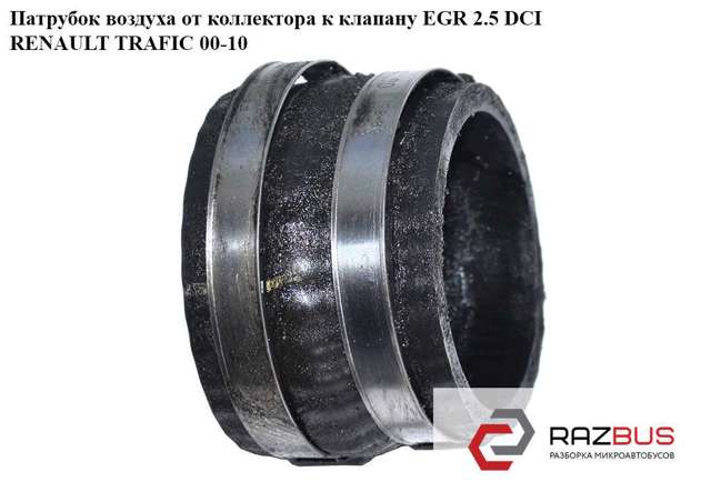 RENAULT 8200709833 в наличии Днепр