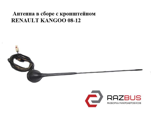 8200721673 купить Николаев