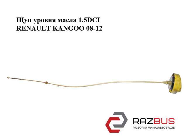 RENAULT 8200722794 в наличии Харьков