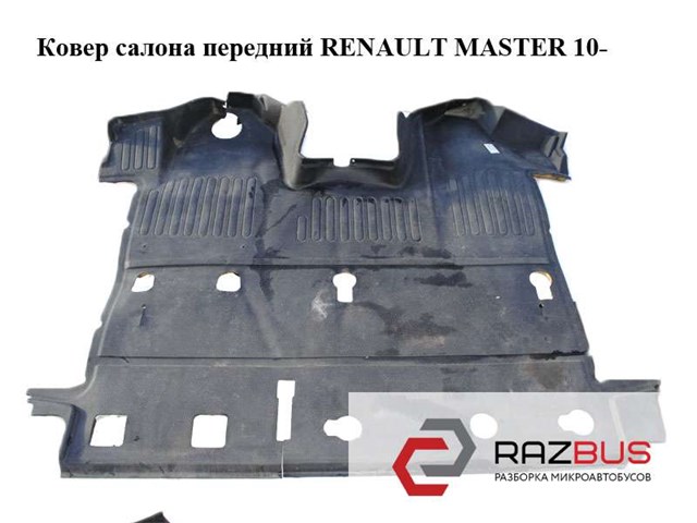 8200728098 купить Полтава