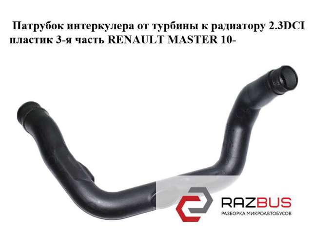 8200730576B RENAULT купить в Ужгород