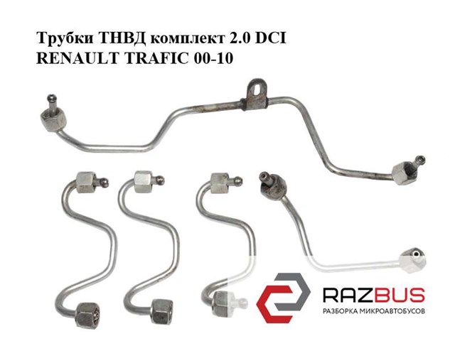 8200734025 RENAULT купить в Кривой Рог