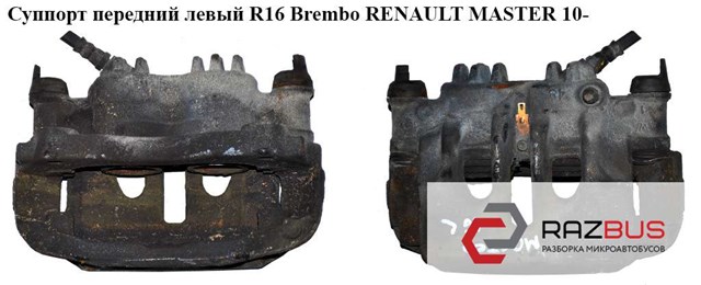 RENAULT 8200735266 в наличии Винница
