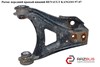 Рычаг передний правый нижний   renault kangoo 97-07 (рено канго); 8200254166,8200739495,r-745,30rn2001 8200739495