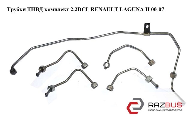 RENAULT 8200745142 в наличии Днепр