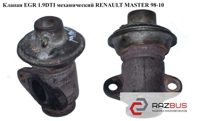 RENAULT 8200748633 Клапан EGR рециркуляции газов в наличии Черновцы