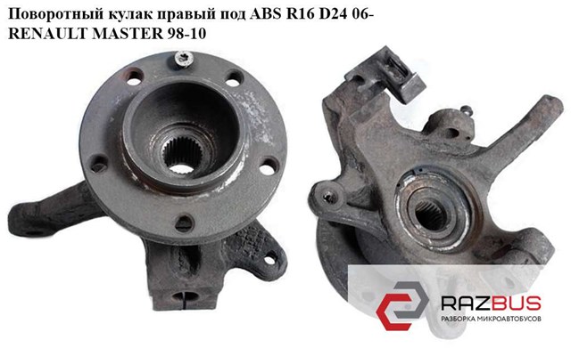 8200750269 Цапфа передняя правая купить Украина