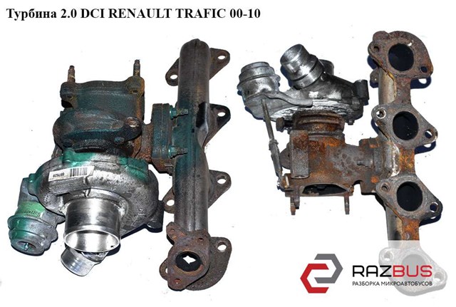 8200766344 RENAULT Турбина купить в Ирпень