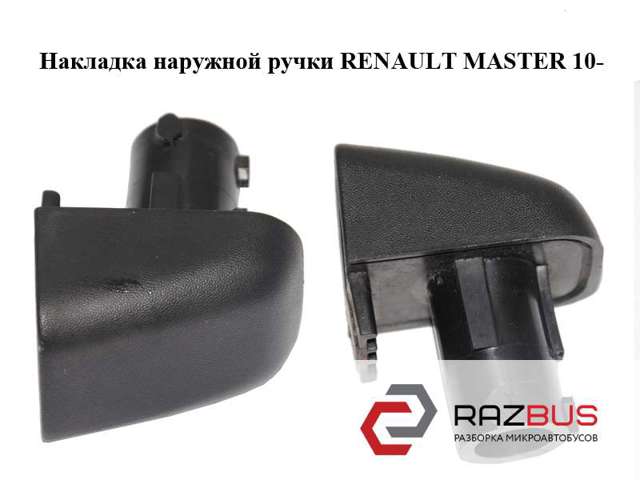 RENAULT 8200766698 в наличии Чернигов