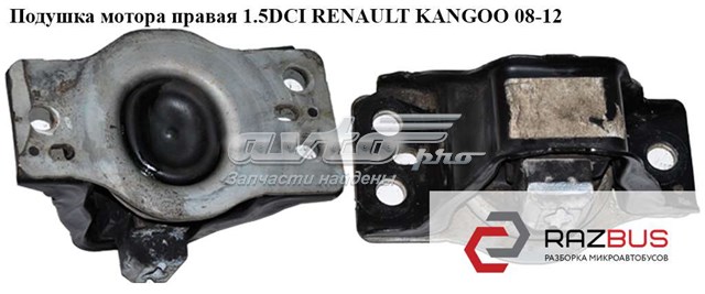 8200780780 Правая подушка двигателя купить Павлоград