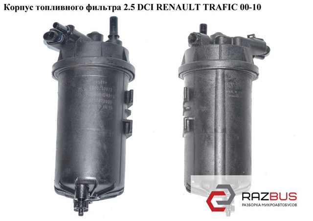 RENAULT 8200780972 Корпус топливного фильтра в наличии Тернополь
