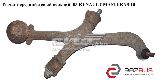 8200782731 RENAULT Рычаг передней подвески верхний левый купить в Киев