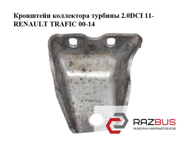 RENAULT 8200790709 в наличии Павлоград