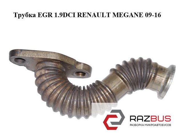 RENAULT 8200793015 в наличии Запорожье